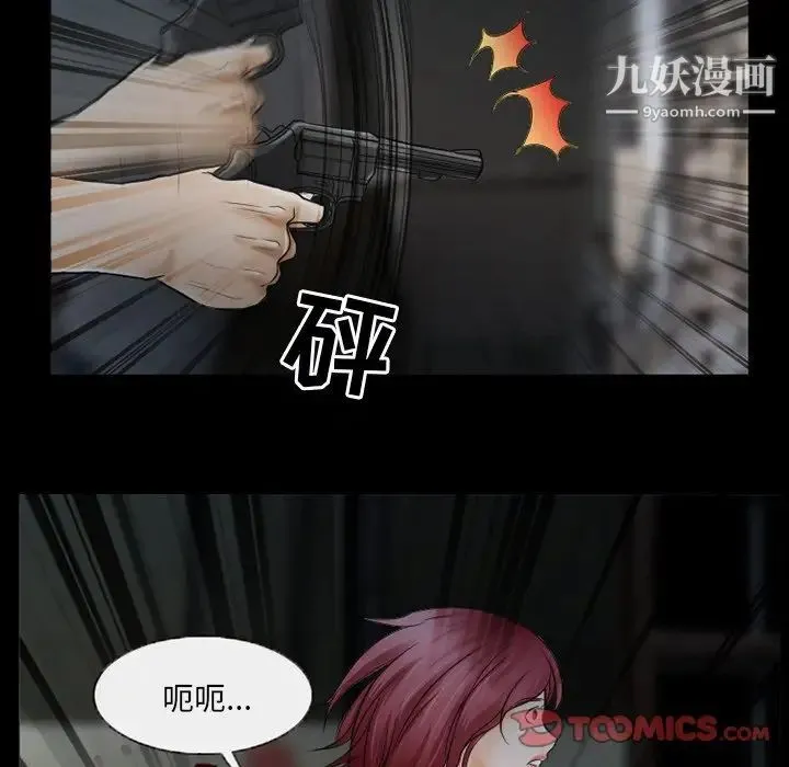 得不到邀请的回忆 - 第40话 - page 40