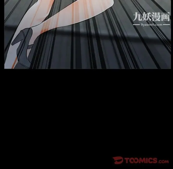 得不到邀请的回忆 - 第40话 - page 42