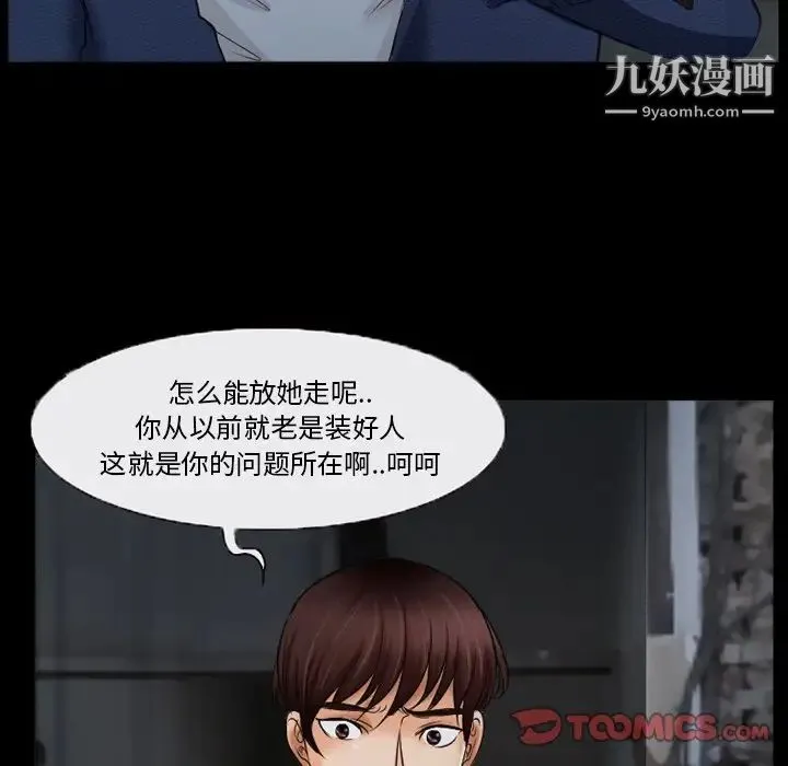 得不到邀请的回忆 - 第40话 - page 44
