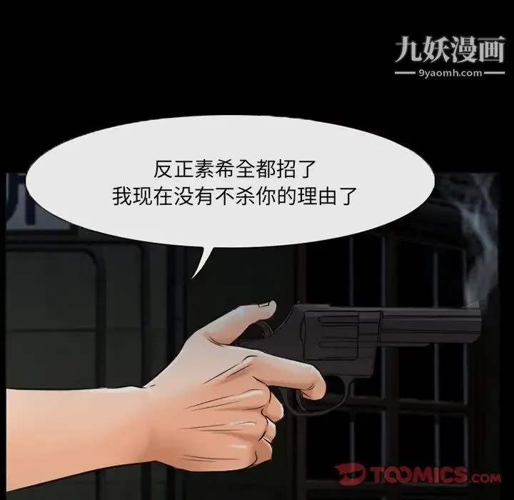 得不到邀请的回忆 - 第40话 - page 46