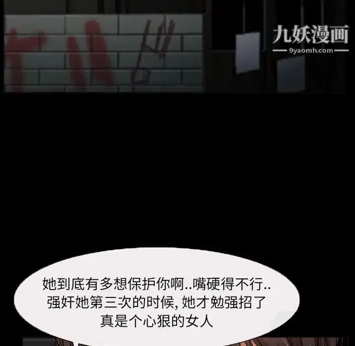 得不到邀请的回忆 - 第40话 - page 47