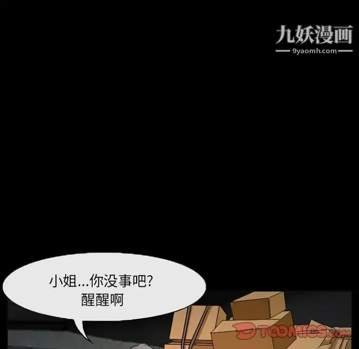 得不到邀请的回忆 - 第40话 - page 50