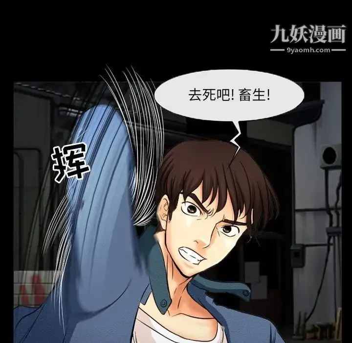 得不到邀请的回忆 - 第40话 - page 53