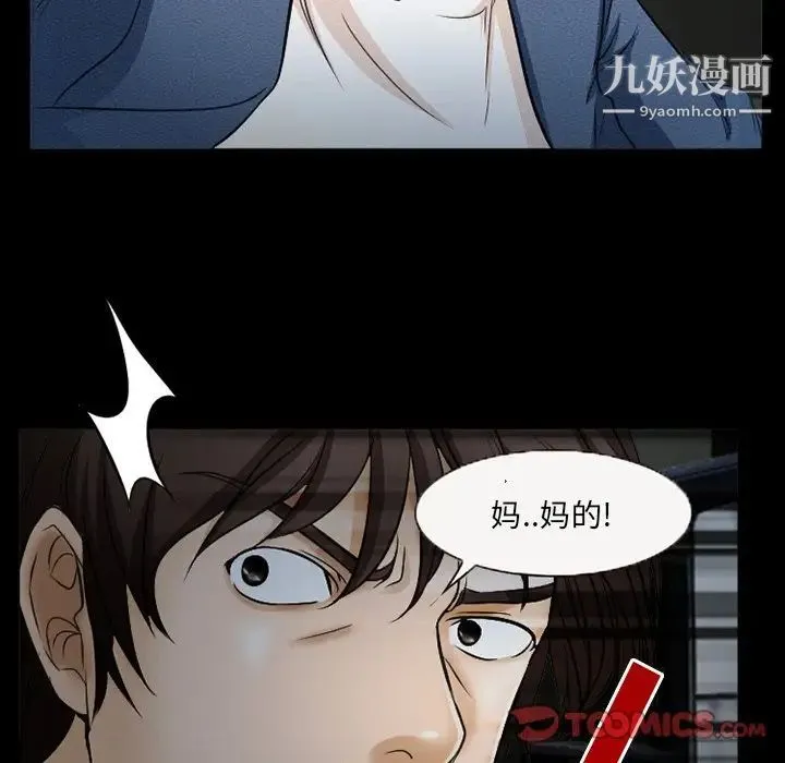 得不到邀请的回忆 - 第40话 - page 54