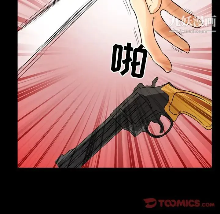 得不到邀请的回忆 - 第40话 - page 56