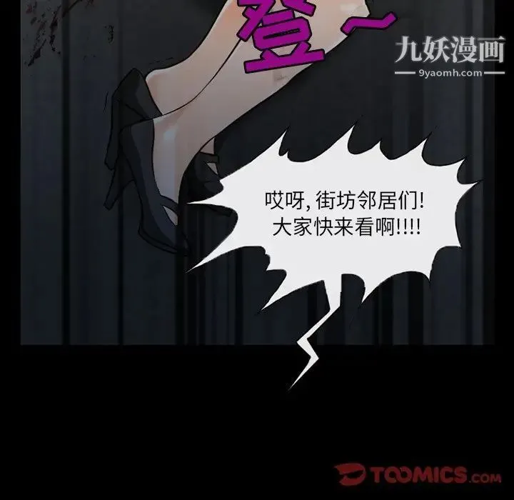 得不到邀请的回忆 - 第40话 - page 58