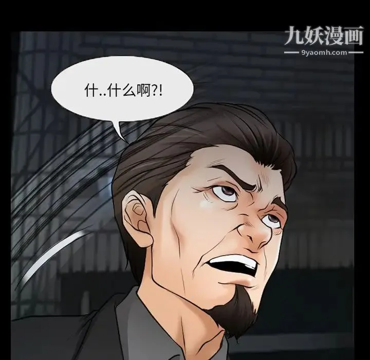 得不到邀请的回忆 - 第40话 - page 59