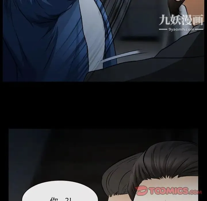 得不到邀请的回忆 - 第40话 - page 62