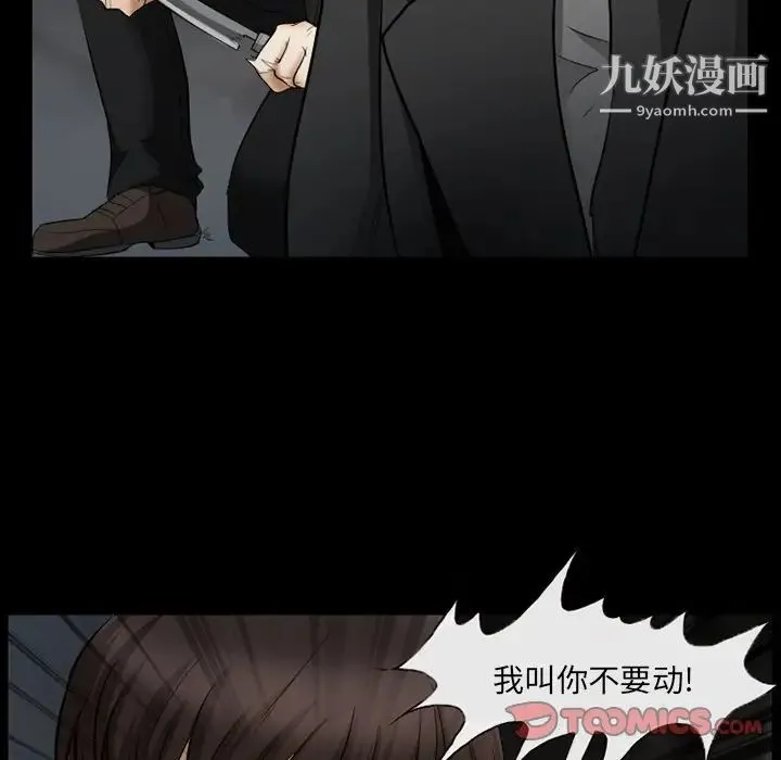 得不到邀请的回忆 - 第40话 - page 64