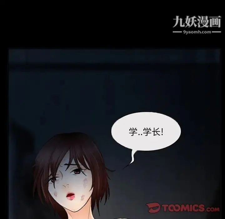 得不到邀请的回忆 - 第40话 - page 70
