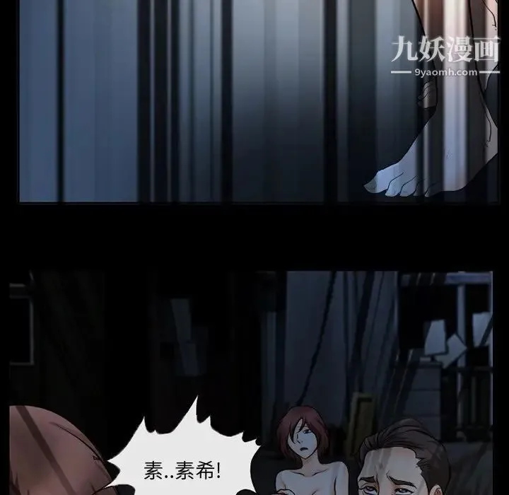 得不到邀请的回忆 - 第40话 - page 73