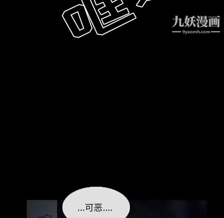得不到邀请的回忆 - 第24话 - page 5