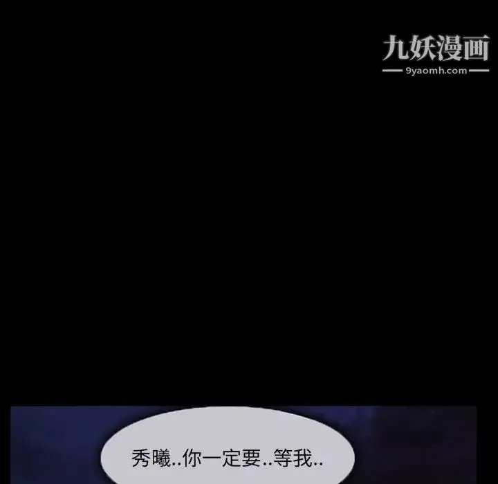 得不到邀请的回忆 - 第24话 - page 7