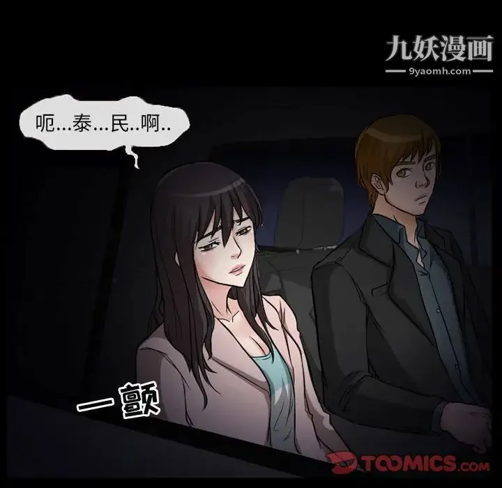 得不到邀请的回忆 - 第24话 - page 10