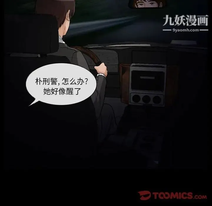 得不到邀请的回忆 - 第24话 - page 12
