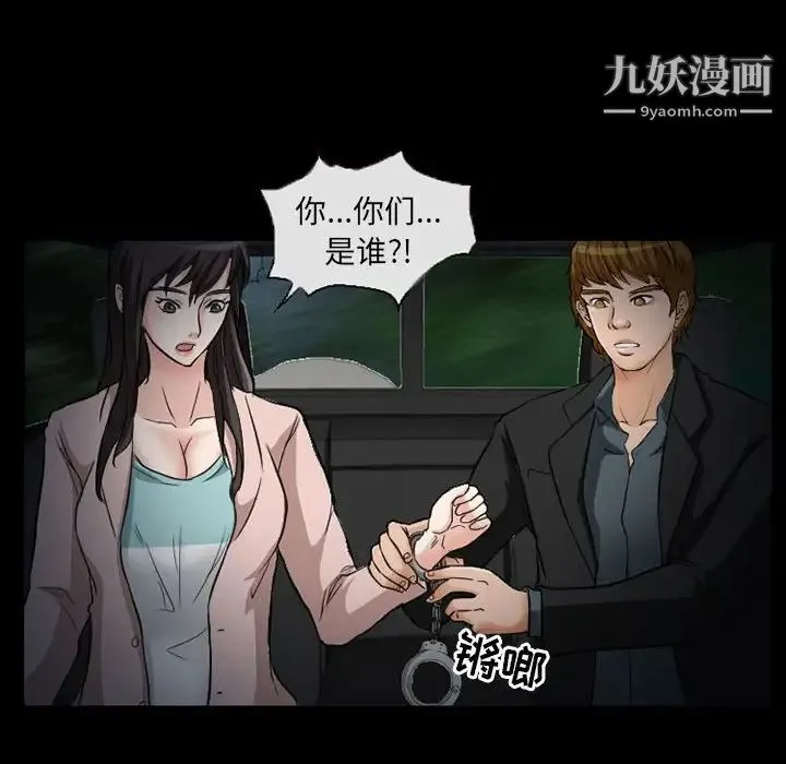 得不到邀请的回忆 - 第24话 - page 15