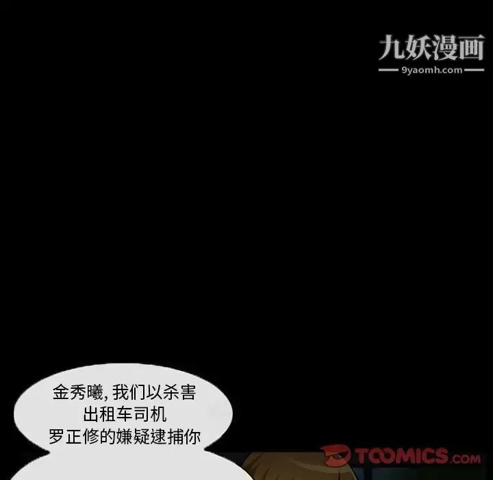 得不到邀请的回忆 - 第24话 - page 16