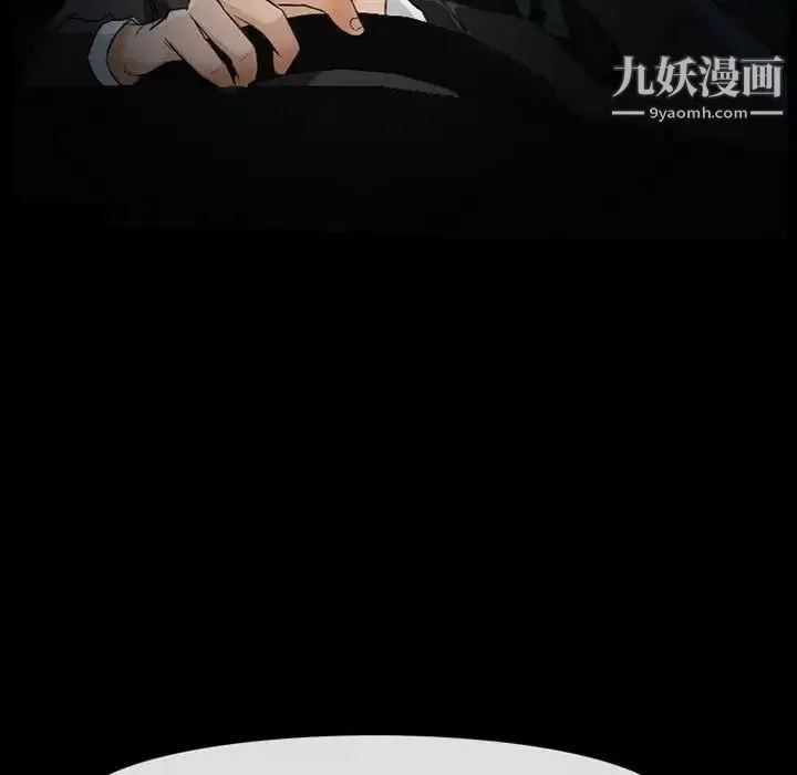 得不到邀请的回忆 - 第24话 - page 23