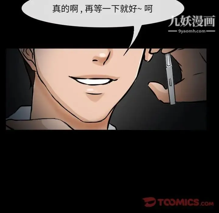 得不到邀请的回忆 - 第24话 - page 24