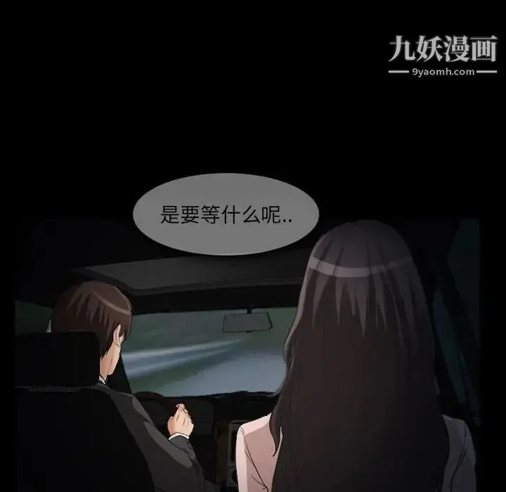 得不到邀请的回忆 - 第24话 - page 25