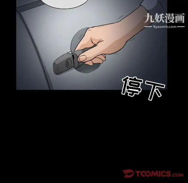 得不到邀请的回忆 - 第24话 - page 28