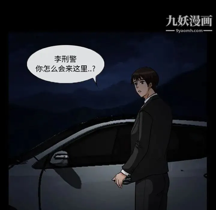 得不到邀请的回忆 - 第24话 - page 29
