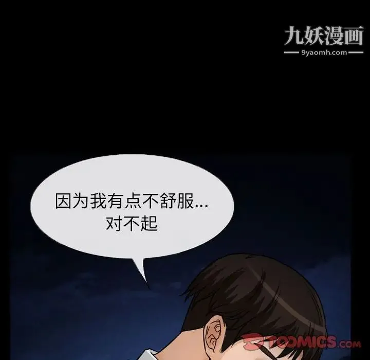 得不到邀请的回忆 - 第24话 - page 34