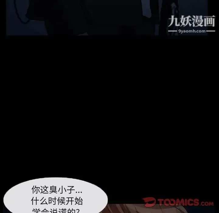 得不到邀请的回忆 - 第24话 - page 36