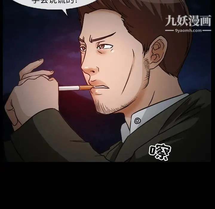 得不到邀请的回忆 - 第24话 - page 37