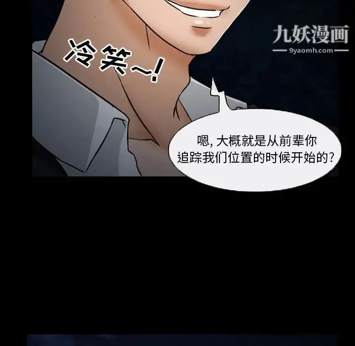 得不到邀请的回忆 - 第24话 - page 39