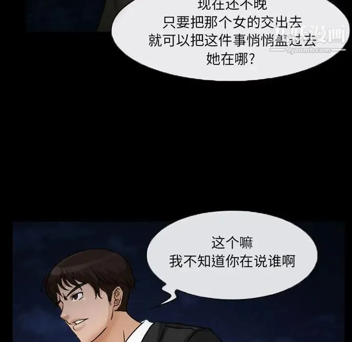 得不到邀请的回忆 - 第24话 - page 41