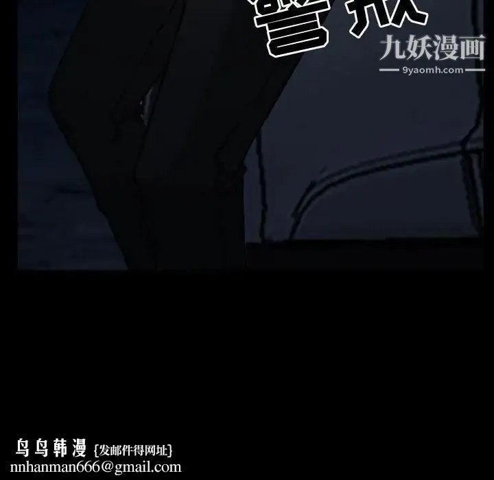 得不到邀请的回忆 - 第24话 - page 43