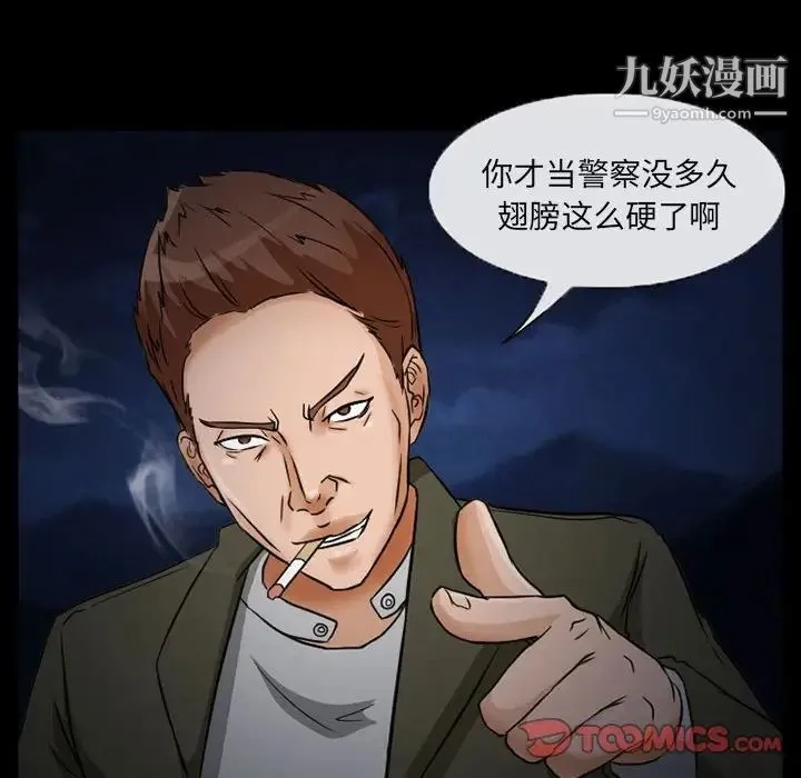 得不到邀请的回忆 - 第24话 - page 44