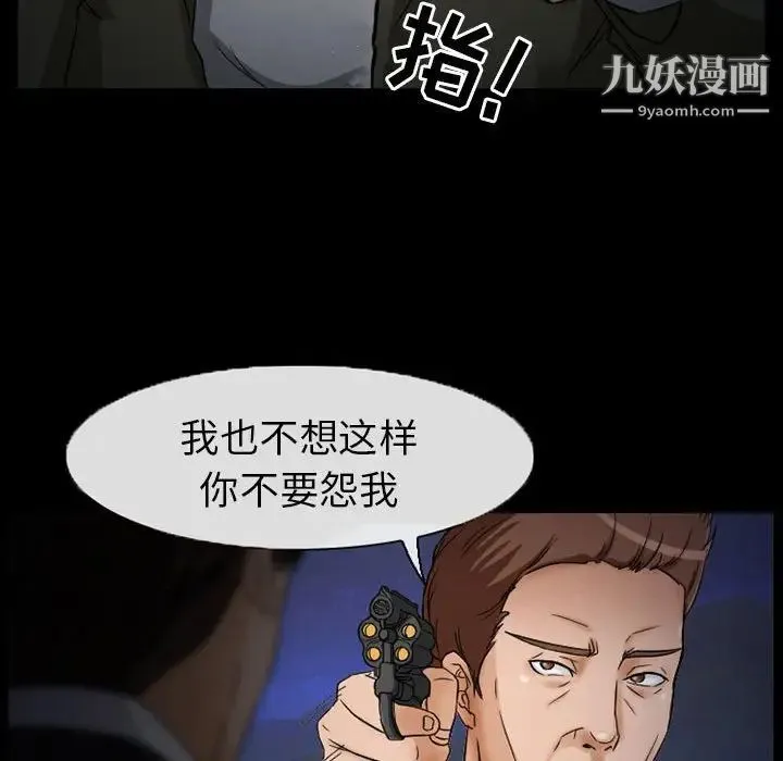 得不到邀请的回忆 - 第24话 - page 45
