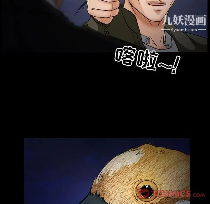 得不到邀请的回忆 - 第24话 - page 46