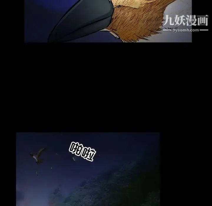 得不到邀请的回忆 - 第24话 - page 47