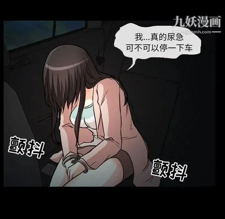 得不到邀请的回忆 - 第24话 - page 51