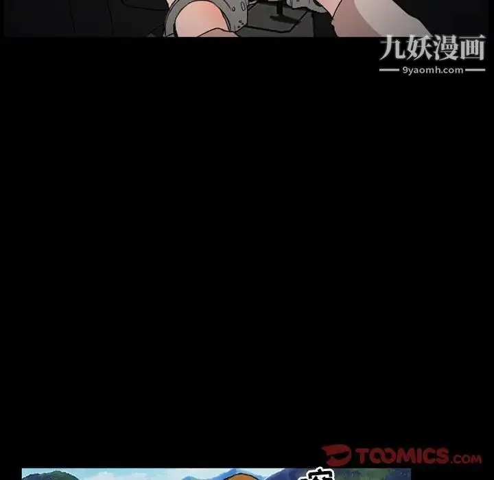 得不到邀请的回忆 - 第24话 - page 54