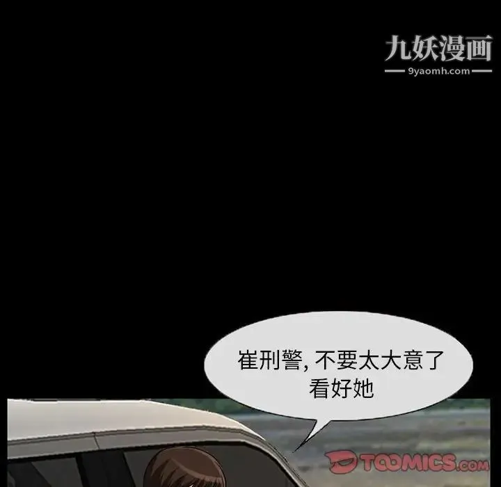 得不到邀请的回忆 - 第24话 - page 56