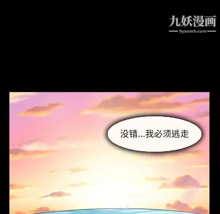 得不到邀请的回忆 - 第24话 - page 63