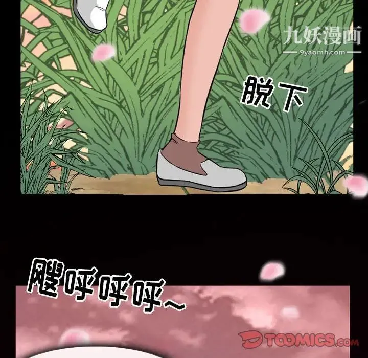 得不到邀请的回忆 - 第24话 - page 68