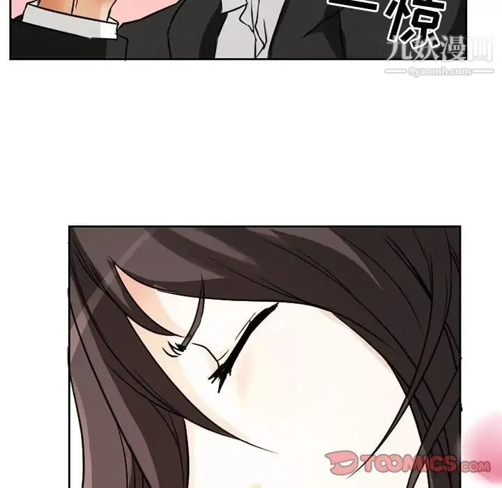 得不到邀请的回忆 - 第24话 - page 74