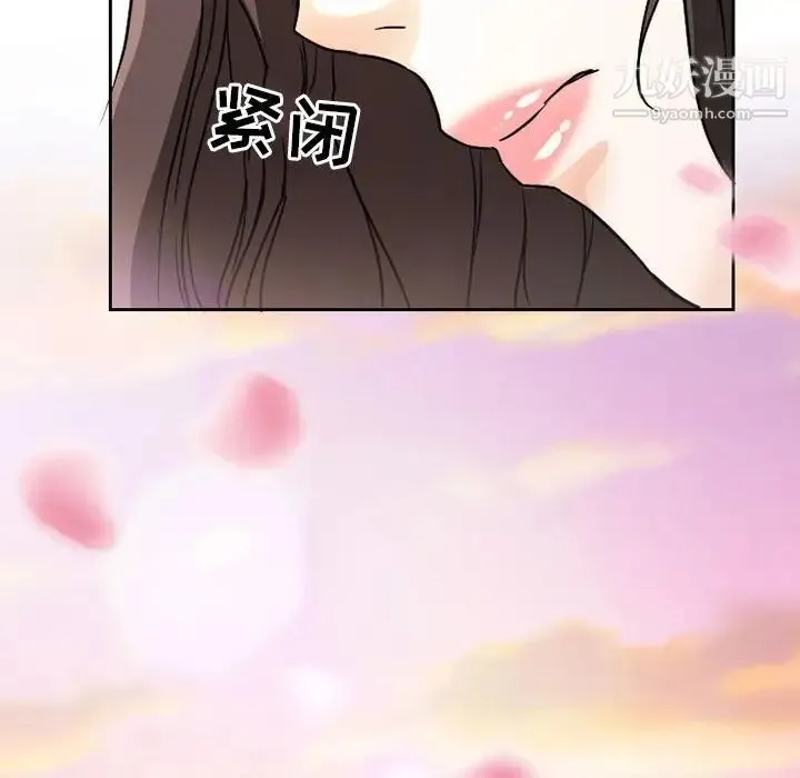 得不到邀请的回忆 - 第24话 - page 75