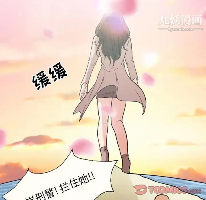 得不到邀请的回忆 - 第24话 - page 76