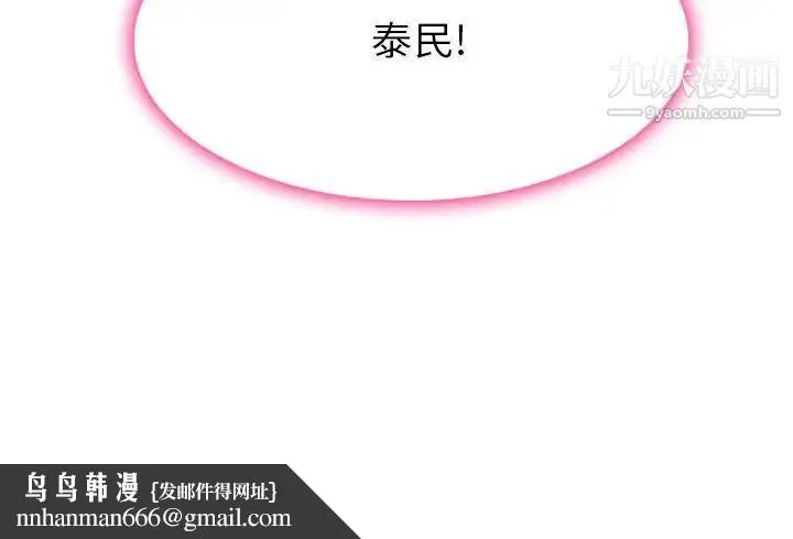 得不到邀请的回忆 - 第24话 - page 83