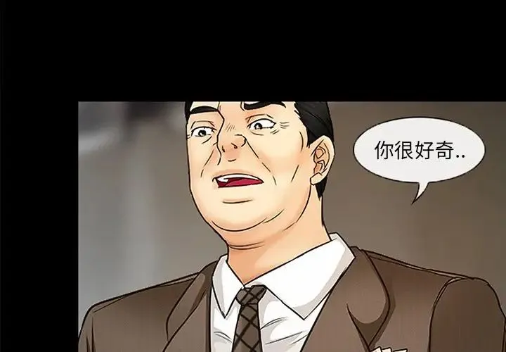 得不到邀请的回忆 - 最终话 - page 3
