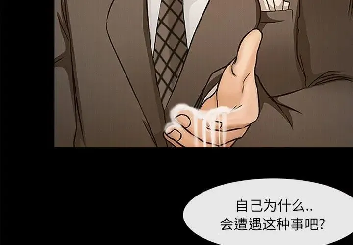 得不到邀请的回忆 - 最终话 - page 4