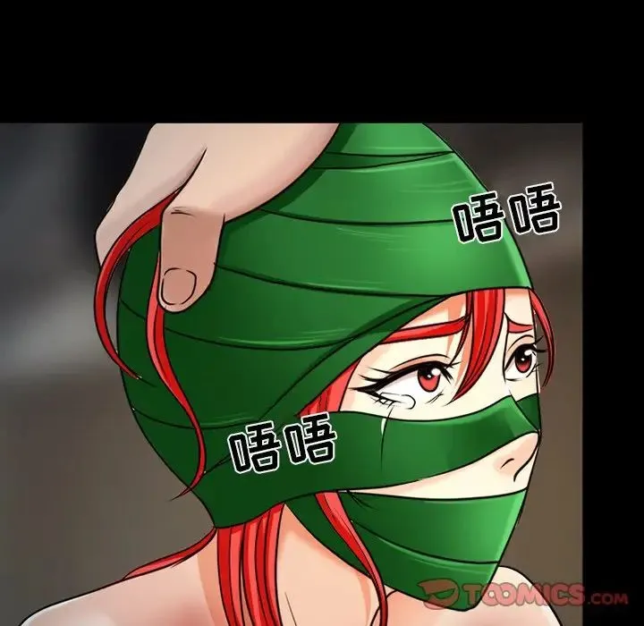 得不到邀请的回忆 - 最终话 - page 6