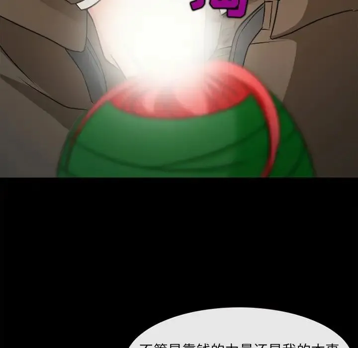 得不到邀请的回忆 - 最终话 - page 9
