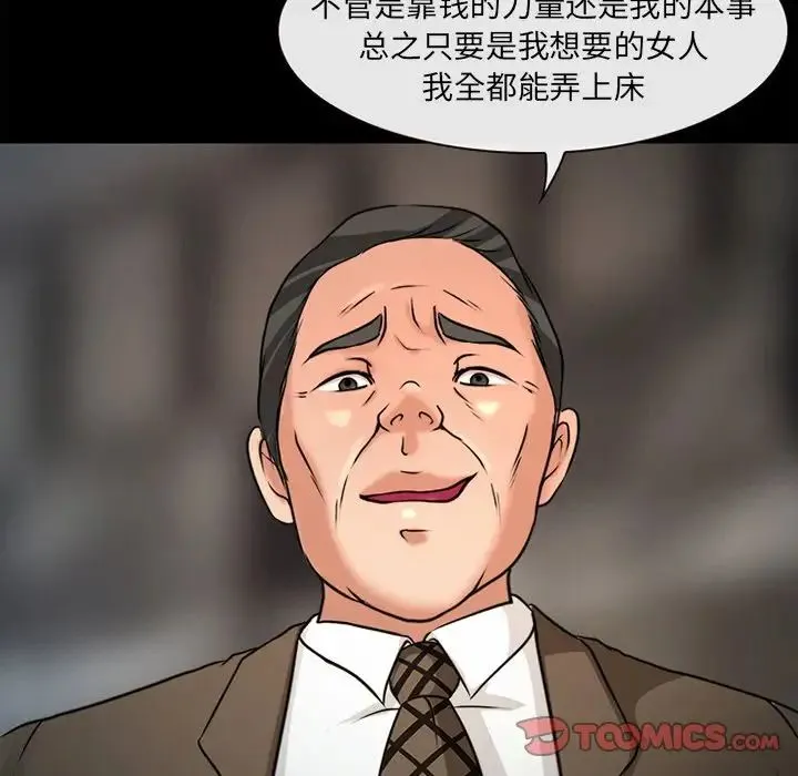 得不到邀请的回忆 - 最终话 - page 10
